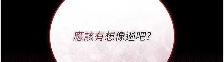 《借妻条约》第41话图6