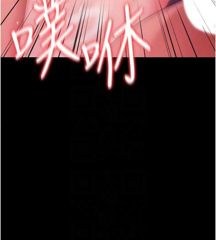 《借妻条约》第41话图65