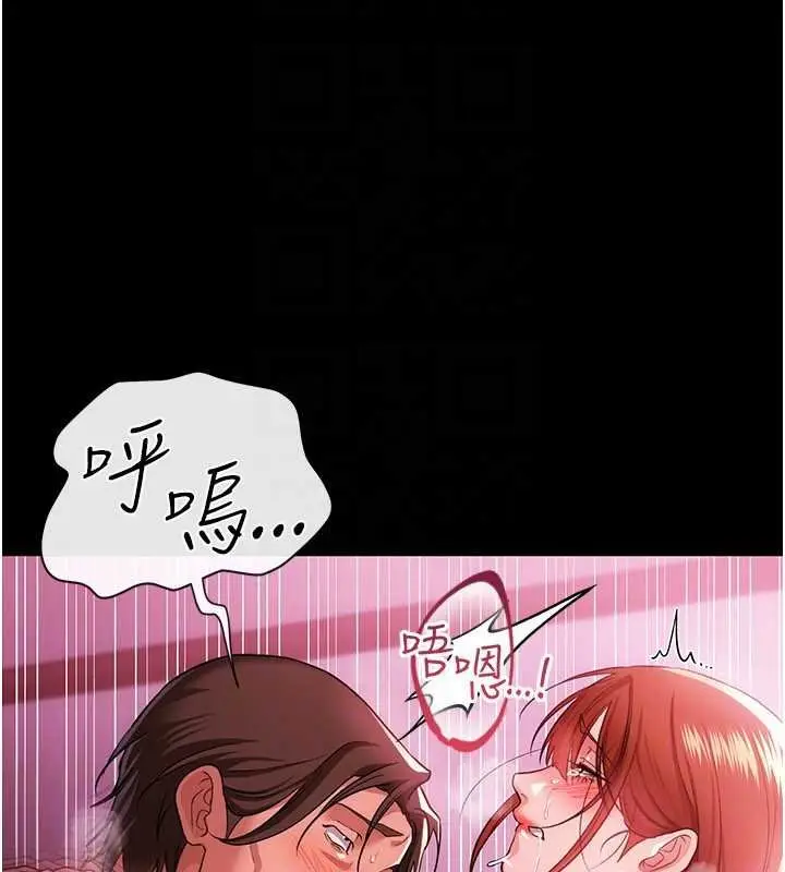 《借妻条约》第41话图66