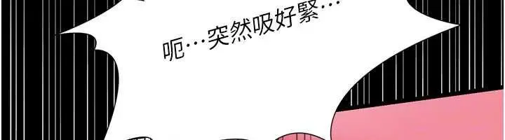 《借妻条约》第41话图70