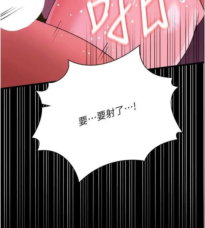 《借妻条约》第41话图73