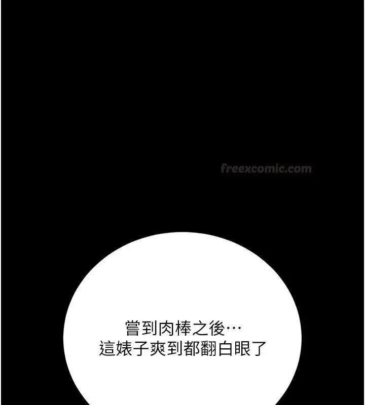 《借妻条约》第41话图75