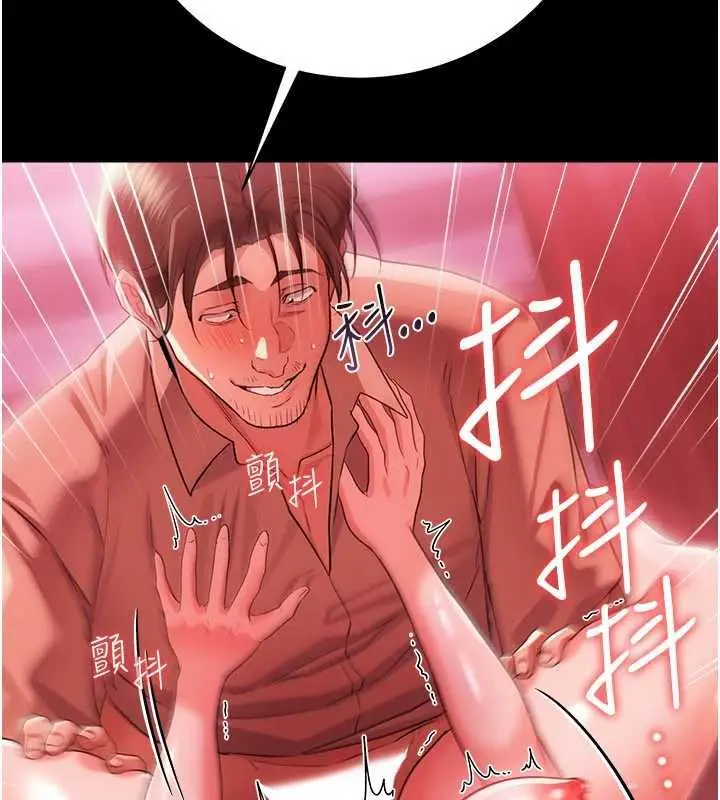 《借妻条约》第41话图76