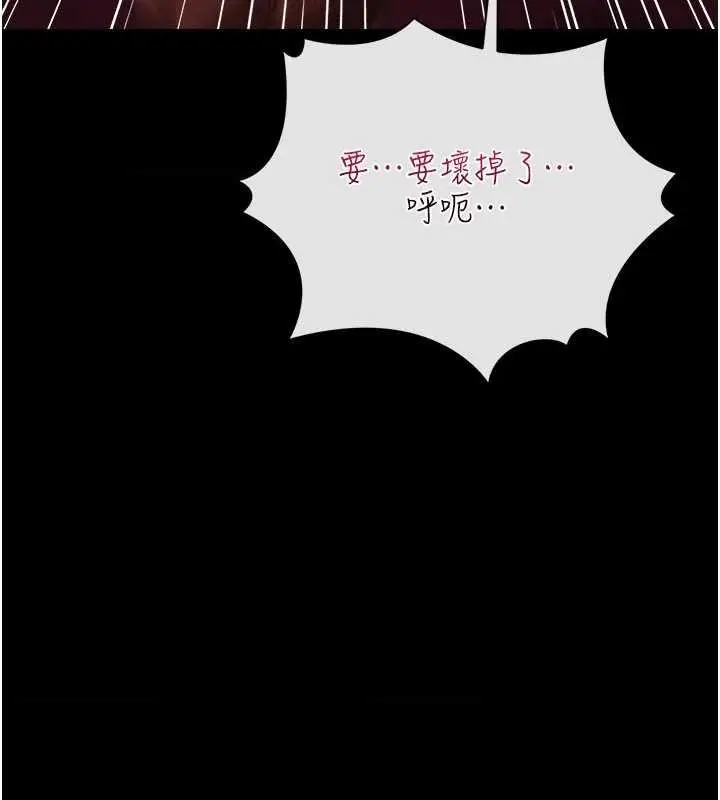 《借妻条约》第41话图78