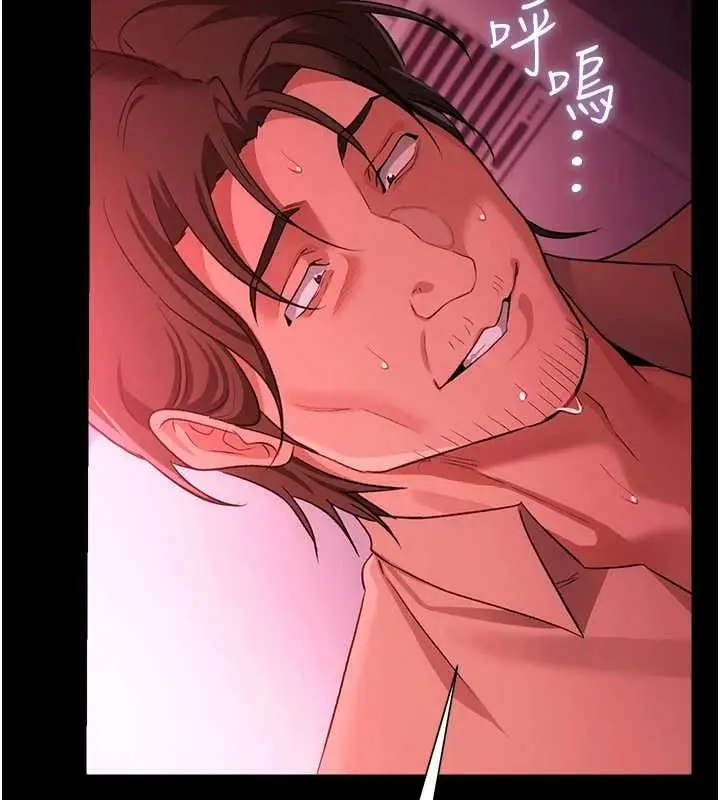 《借妻条约》第41话图82