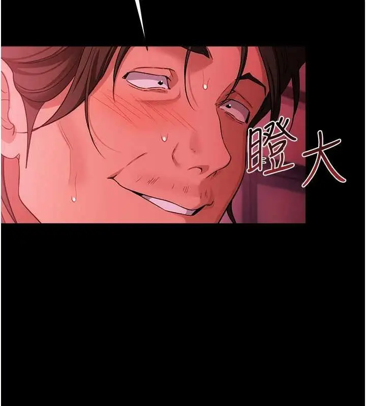 《借妻条约》第41话图84