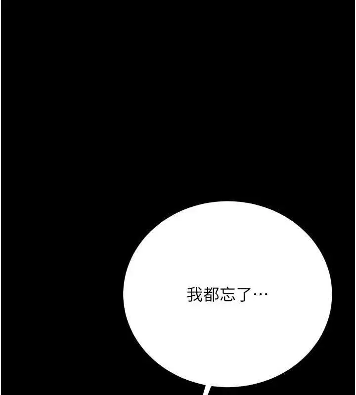 《借妻条约》第41话图85