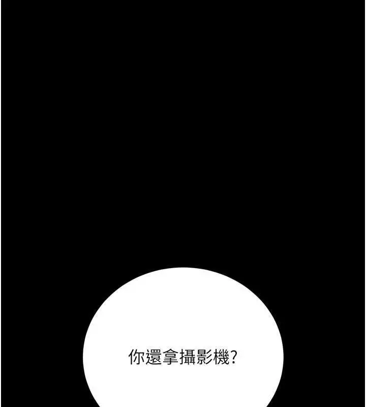 《借妻条约》第41话图91