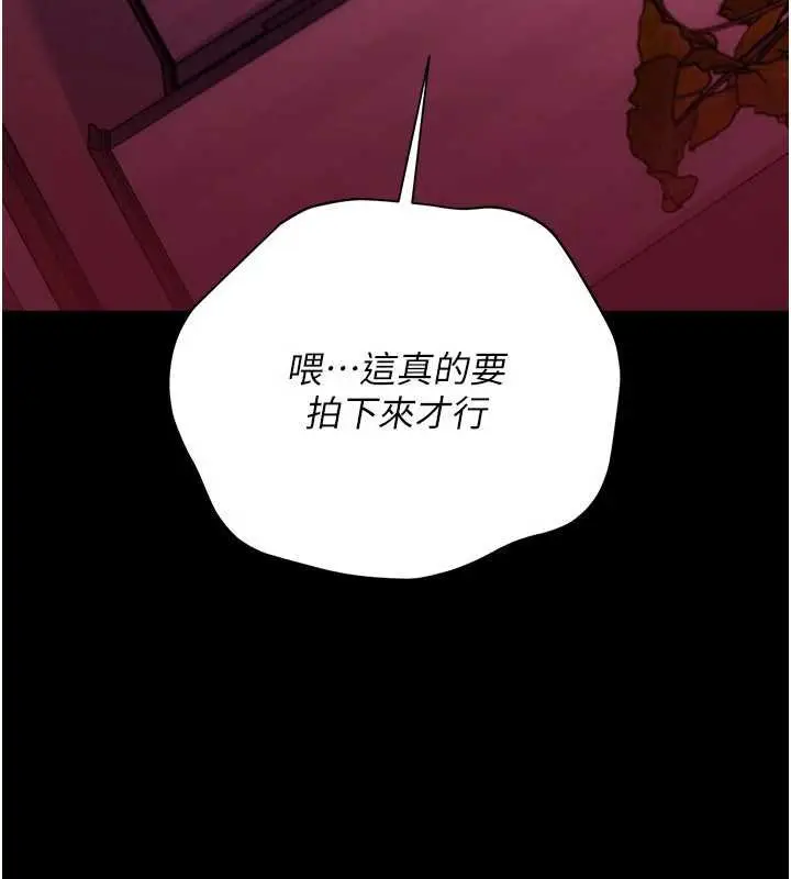 《借妻条约》第41话图94