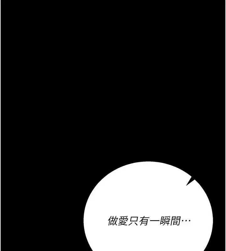 《借妻条约》第41话图95