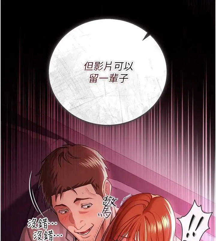 《借妻条约》第41话图98