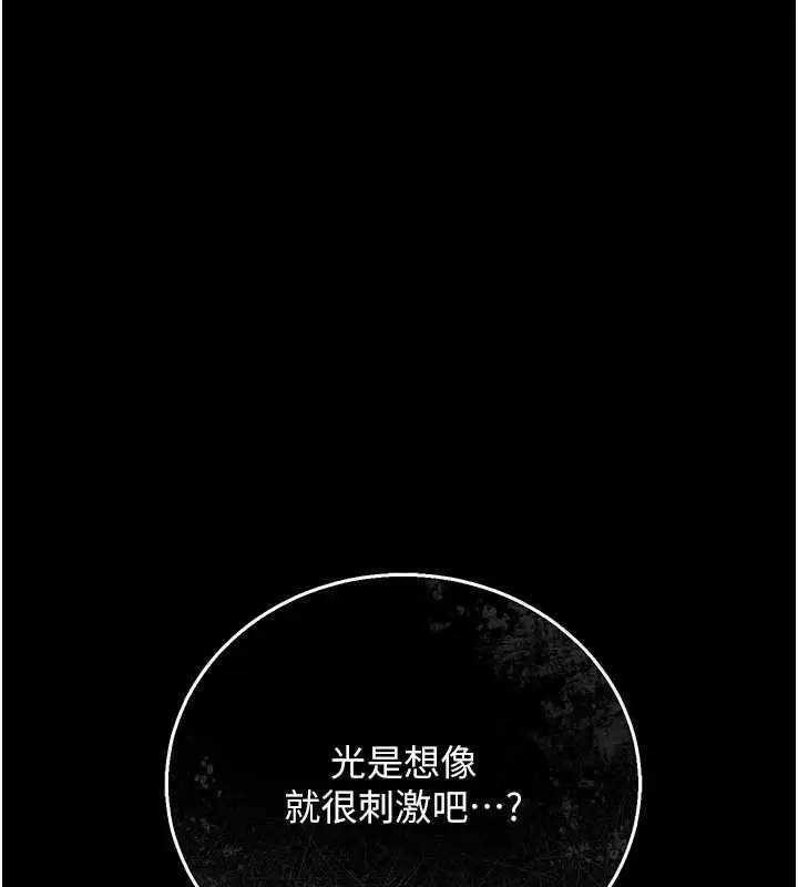 《借妻条约》第42话图1