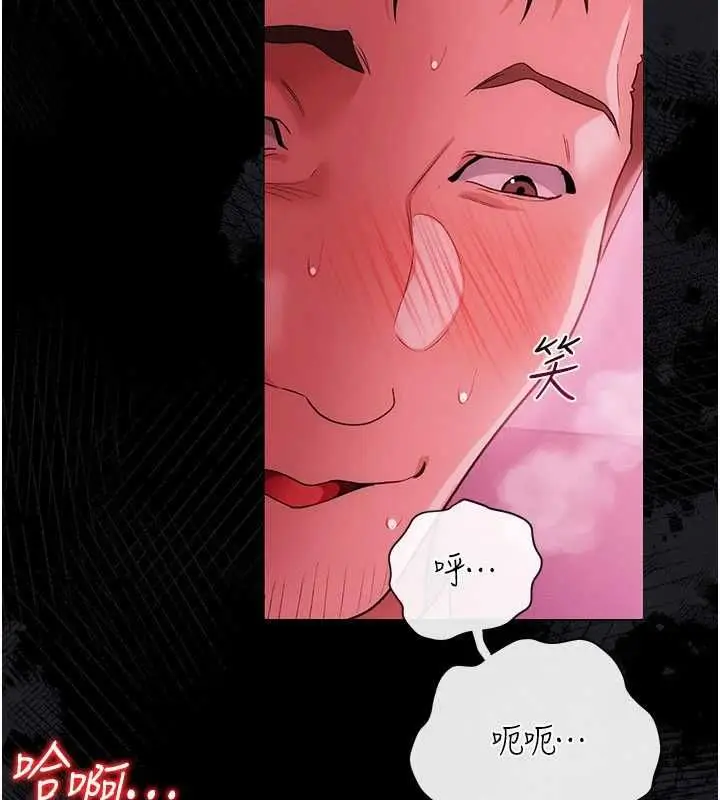 《借妻条约》第42话图10