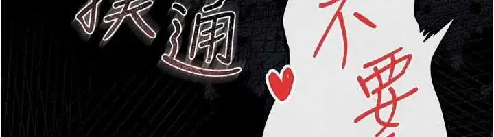 《借妻条约》第42话图102