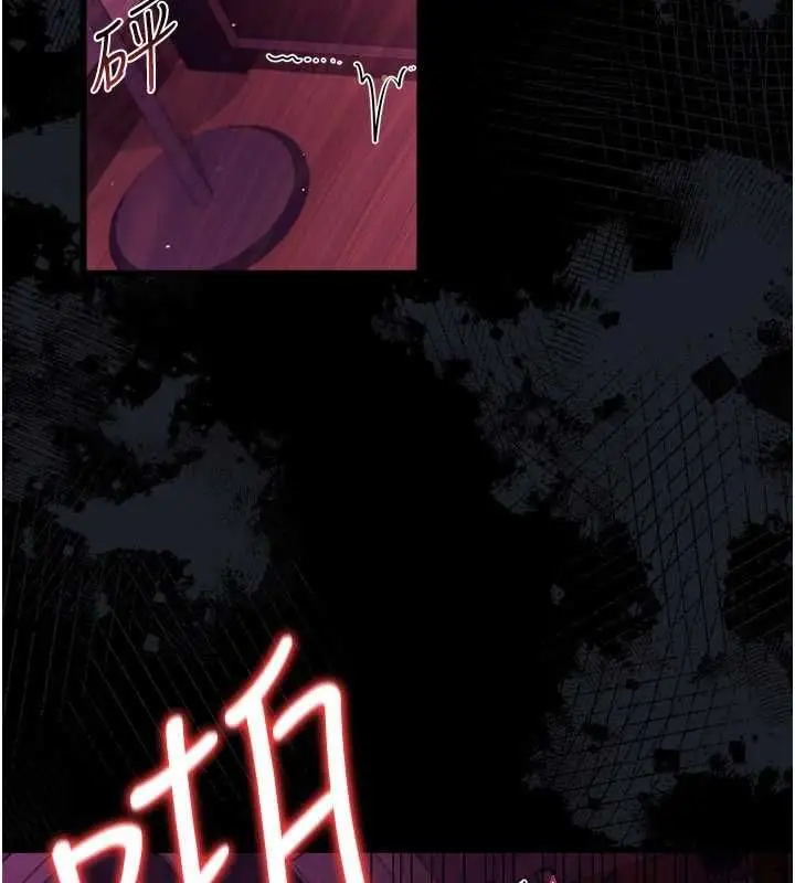 《借妻条约》第42话图106