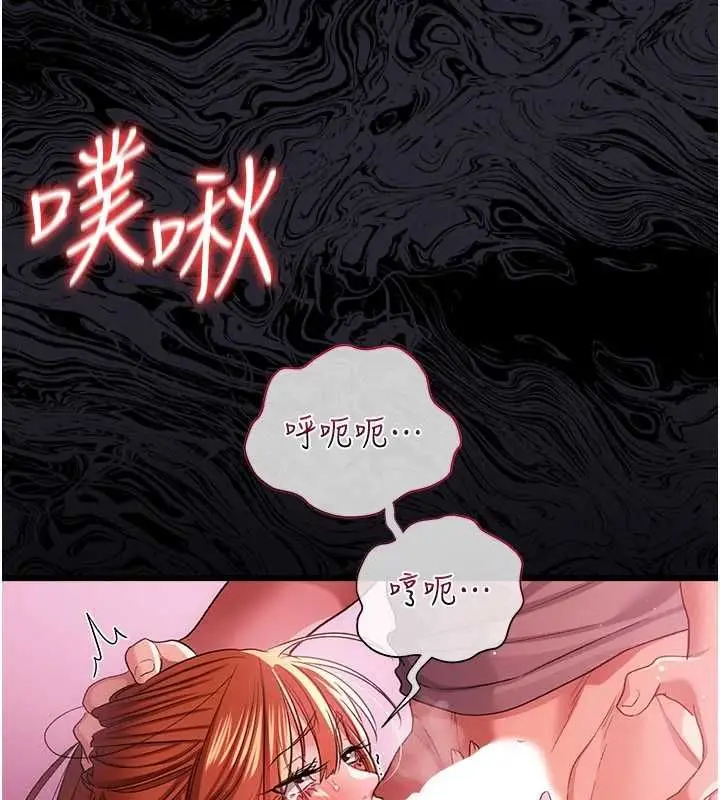 《借妻条约》第42话图116