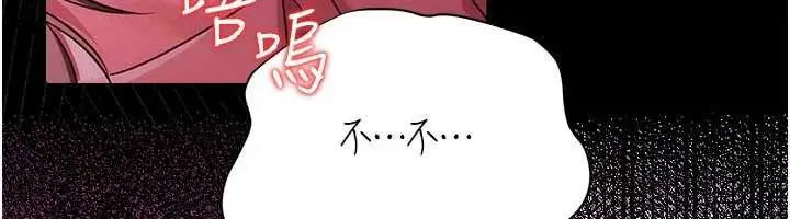 《借妻条约》第42话图12