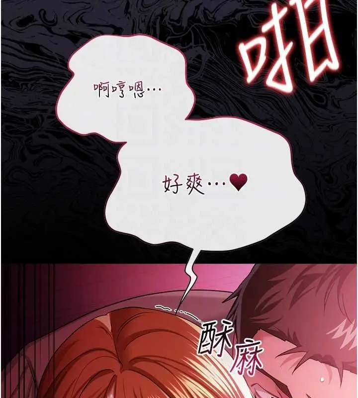 《借妻条约》第42话图120