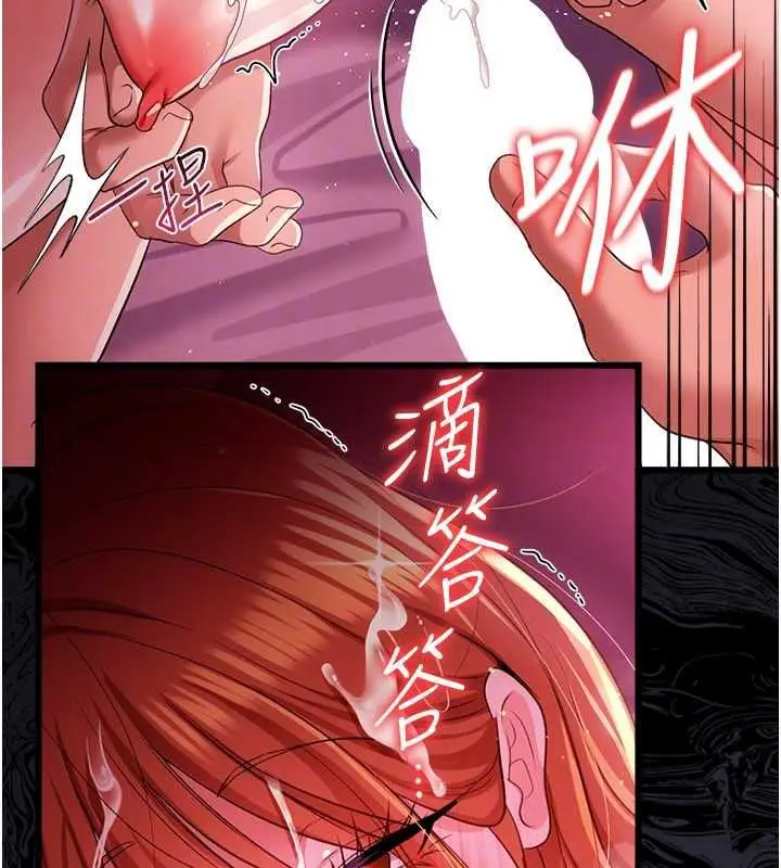 《借妻条约》第42话图122