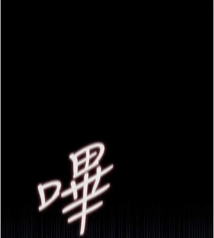 《借妻条约》第42话图125