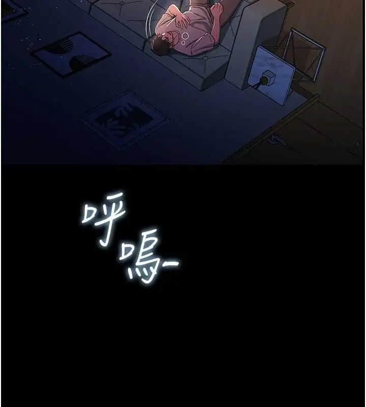 《借妻条约》第42话图136