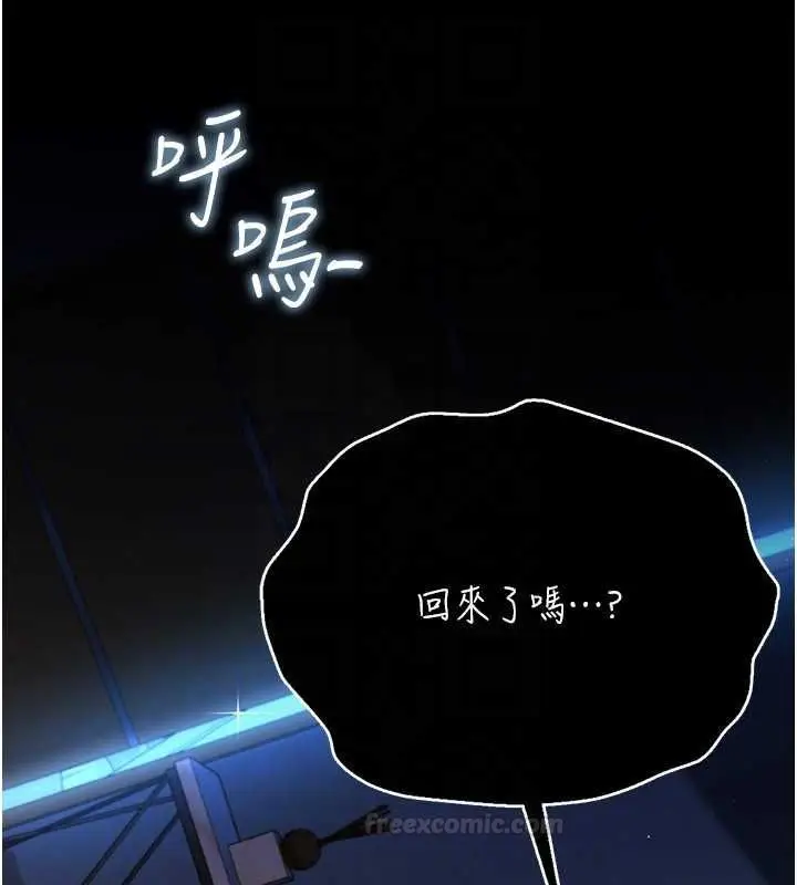 《借妻条约》第42话图140