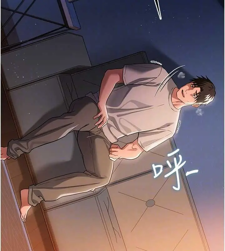 《借妻条约》第42话图141