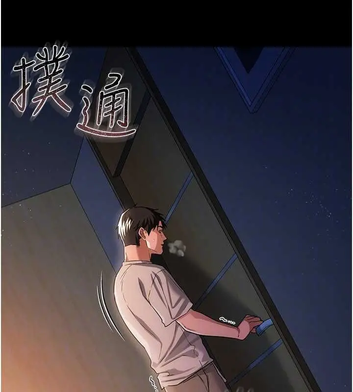 《借妻条约》第42话图143