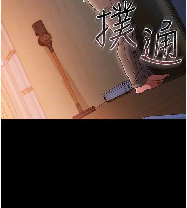 《借妻条约》第42话图144
