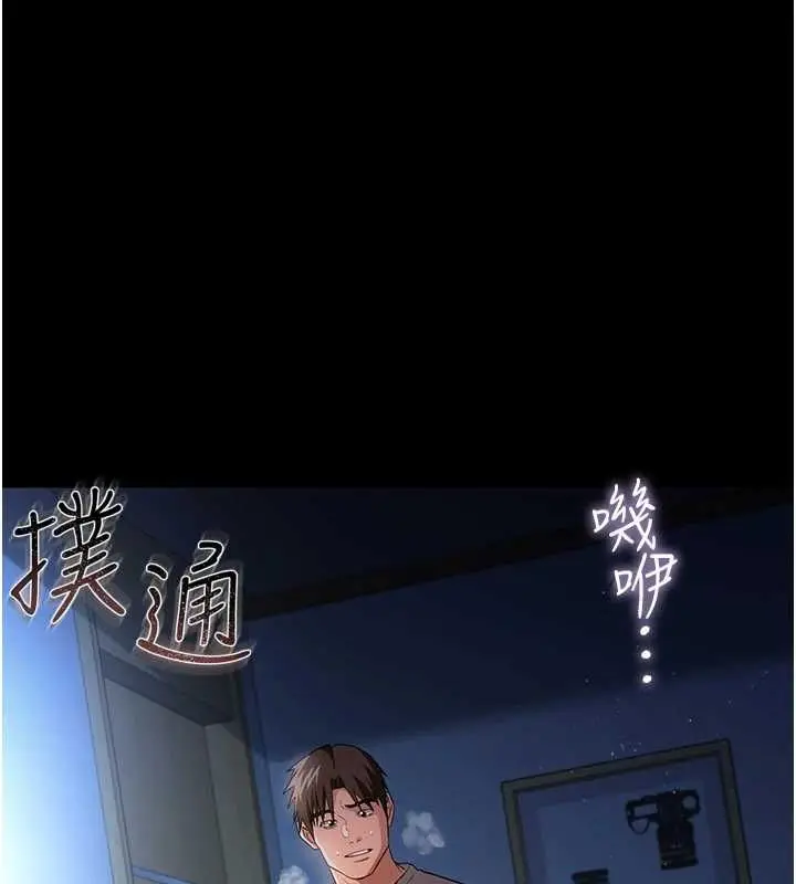 《借妻条约》第42话图146
