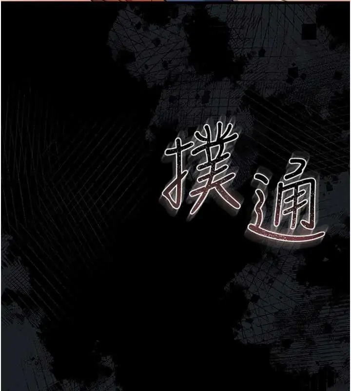 《借妻条约》第42话图148
