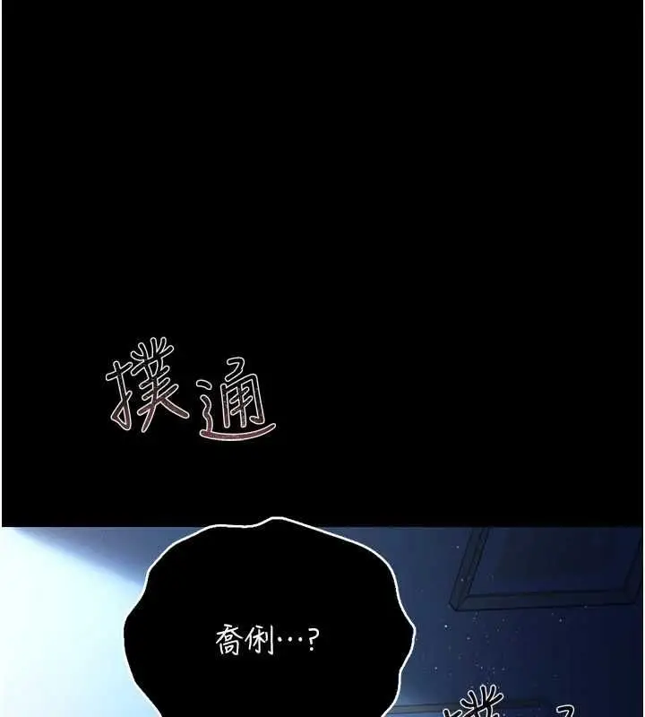 《借妻条约》第42话图155