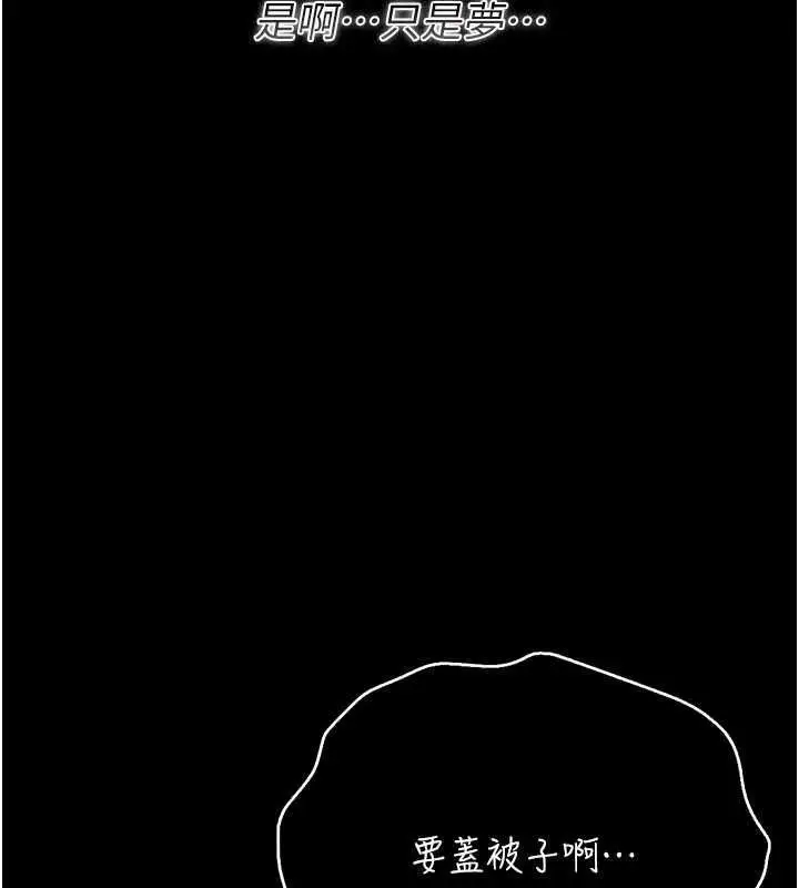 《借妻条约》第42话图158