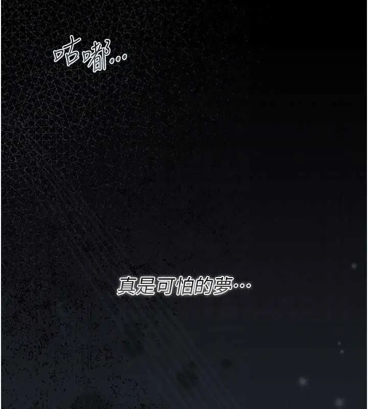 《借妻条约》第42话图161