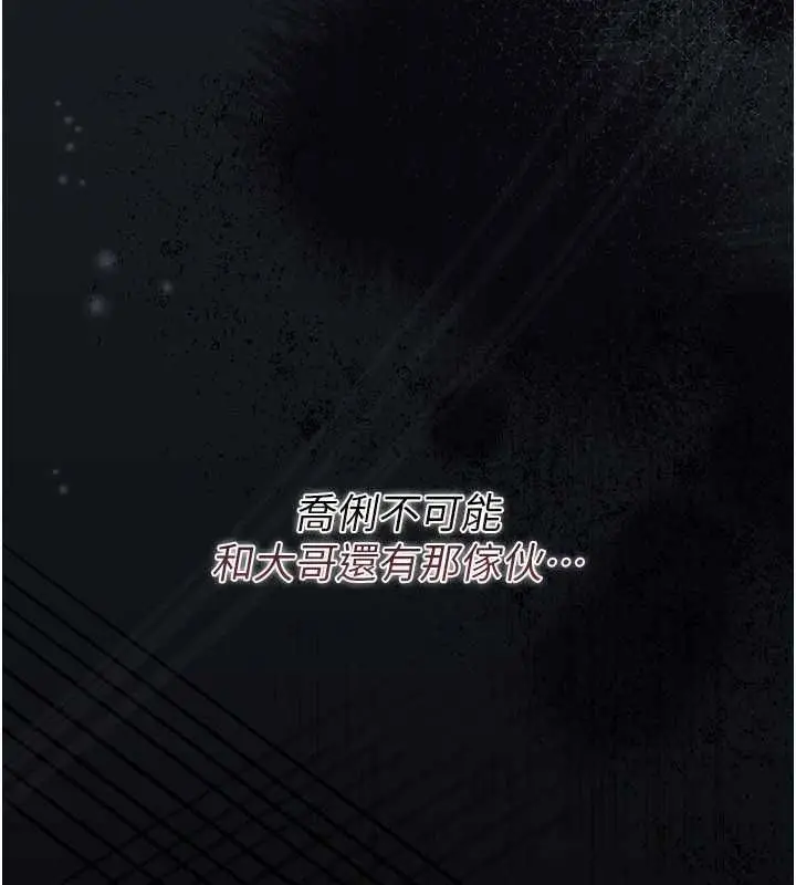 《借妻条约》第42话图164