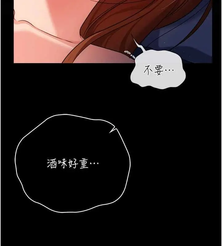 《借妻条约》第42话图167