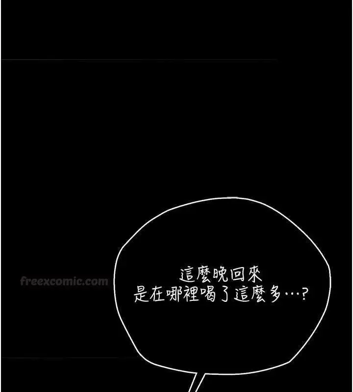 《借妻条约》第42话图168