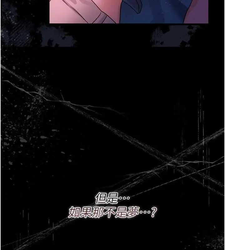 《借妻条约》第42话图171