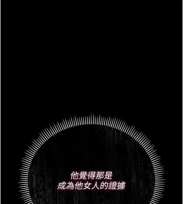 《借妻条约》第42话图174