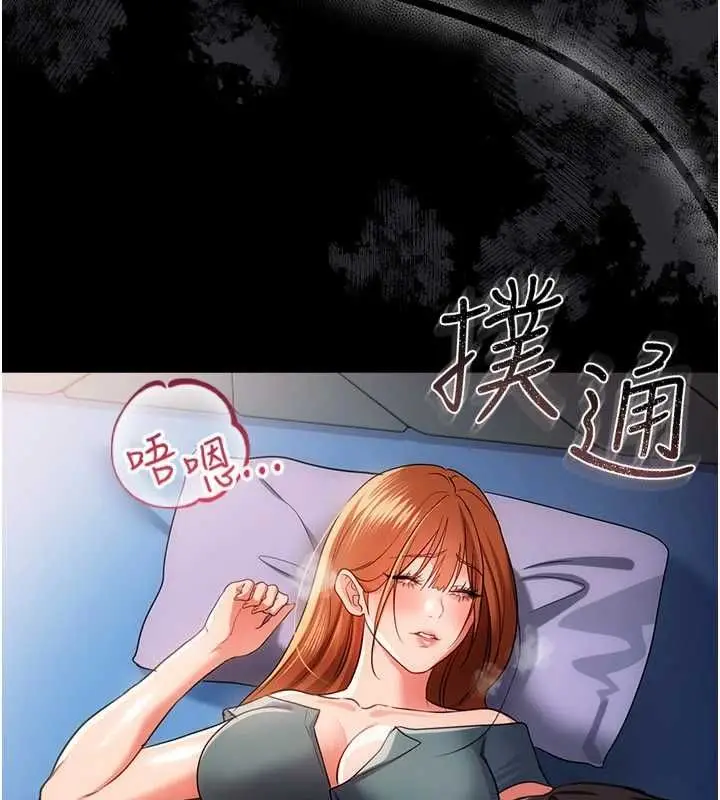 《借妻条约》第42话图178