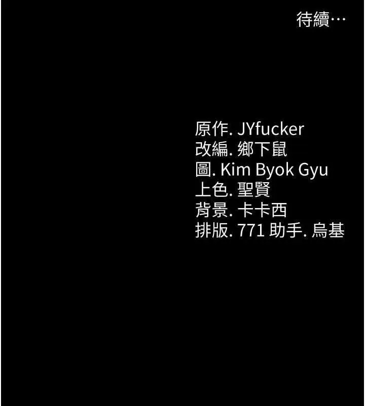 《借妻条约》第42话图187