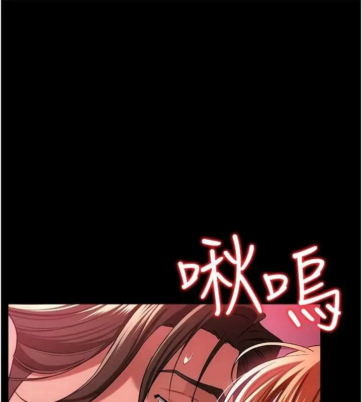 《借妻条约》第42话图19
