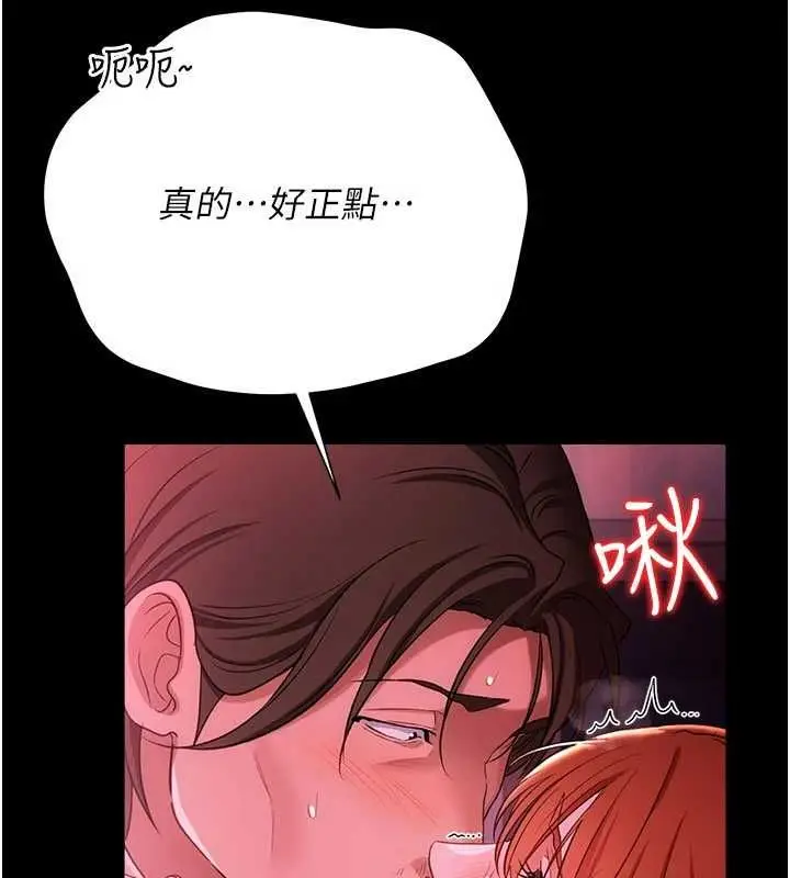 《借妻条约》第42话图22