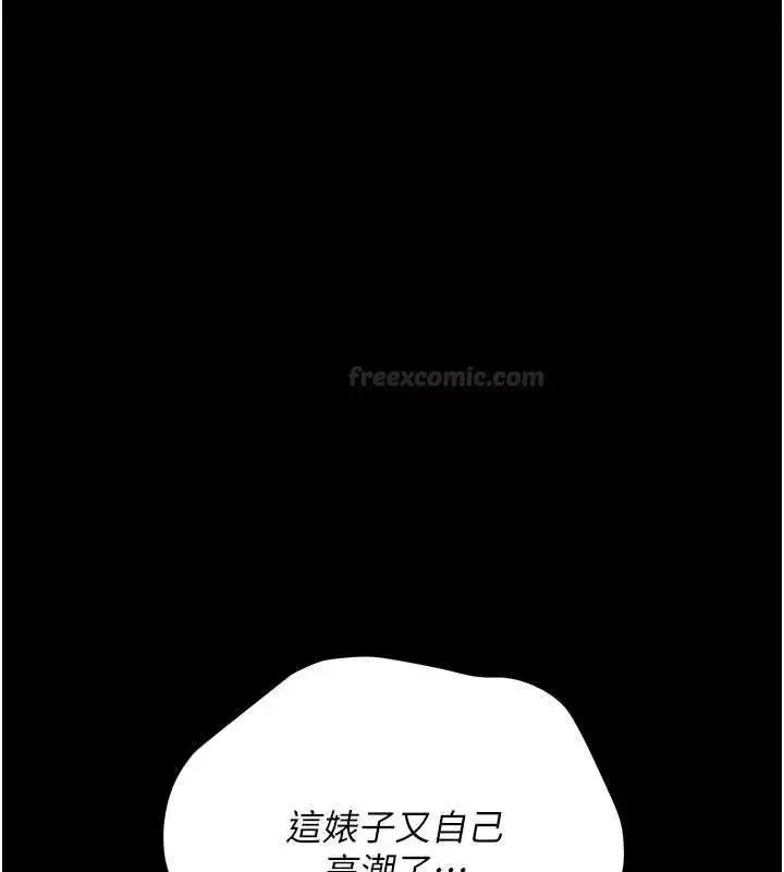 《借妻条约》第42话图28