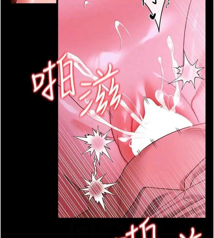 《借妻条约》第42话图31