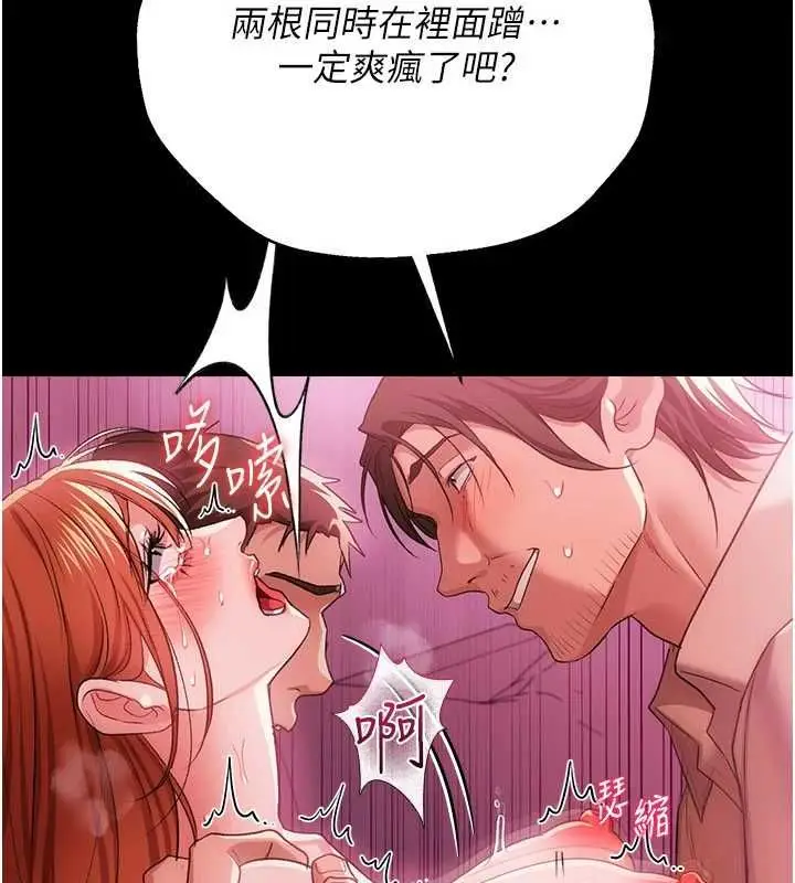 《借妻条约》第42话图34