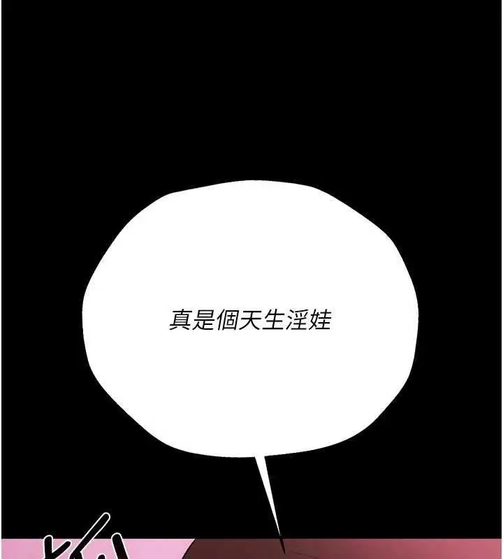 《借妻条约》第42话图37
