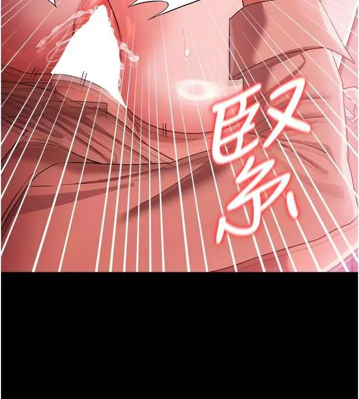 《借妻条约》第42话图46