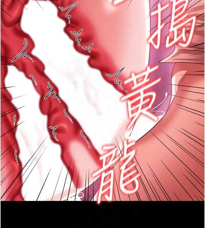 《借妻条约》第42话图49