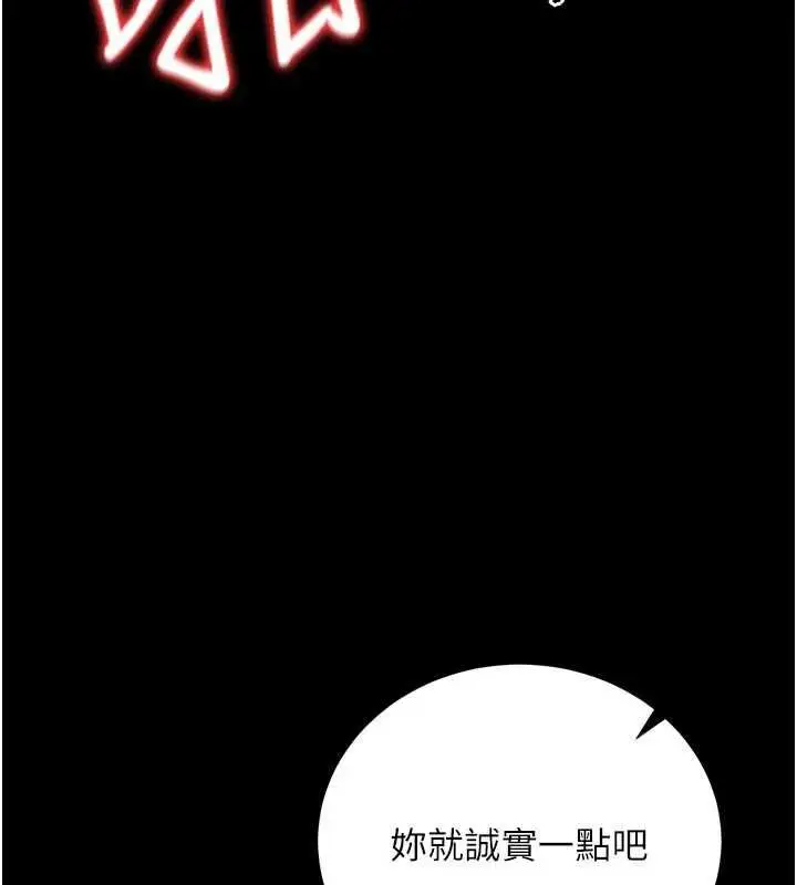 《借妻条约》第42话图54